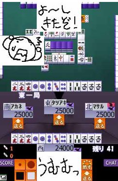 Pantallazo de Simple DS Series Vol.1 THE Mahjong (Japonés) para Nintendo DS