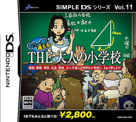 Caratula de Simple DS Series Vol.11 Mô Ichido kayoeru THE Otona no Shôgakkô (Japonés) para Nintendo DS