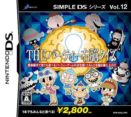 Caratula de Simple DS Series Vol.12 THE Party Unô Quiz (Japonés) para Nintendo DS