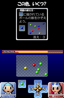 Pantallazo de Simple DS Series Vol.12 THE Party Unô Quiz (Japonés) para Nintendo DS