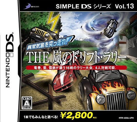 Caratula de Simple DS Series Vol.13 Ijô Kishô o Toppatsure! THE Arashi no Drift Rally (Japonés) para Nintendo DS