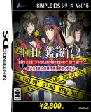 Carátula de Simple DS Series Vol.15 THE Kanshikikan 2 ~ Aratanaru 8tsu no Jiken o touch seyo ~ (Japonés)