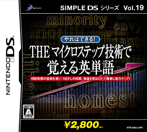 Caratula de Simple DS Series Vol.19: Yareba Dekiru! THE Micro Step Gijutsu de Oboeru Eitango para Nintendo DS