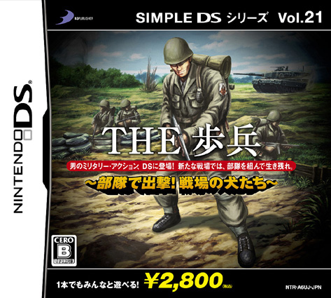 Caratula de Simple DS Series Vol.21 THE Hohei ~ Senjô no Inutachi ~ para Nintendo DS