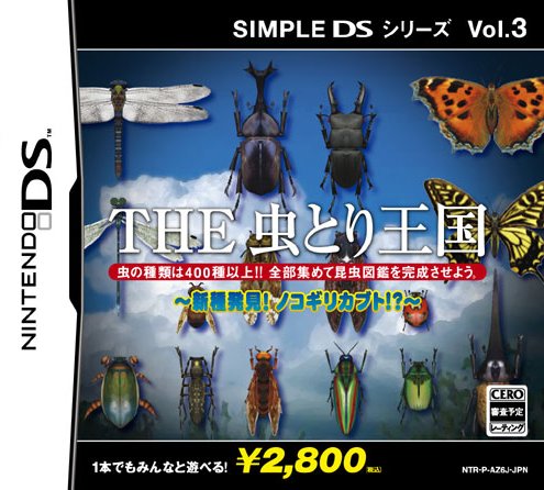 Caratula de Simple DS Series Vol.3 THE Mushitori Ôkoku (Japonés) para Nintendo DS