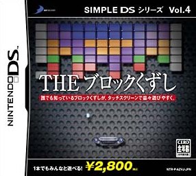 Caratula de Simple DS Series Vol.4 THE Block Kuzushi (Japonés) para Nintendo DS