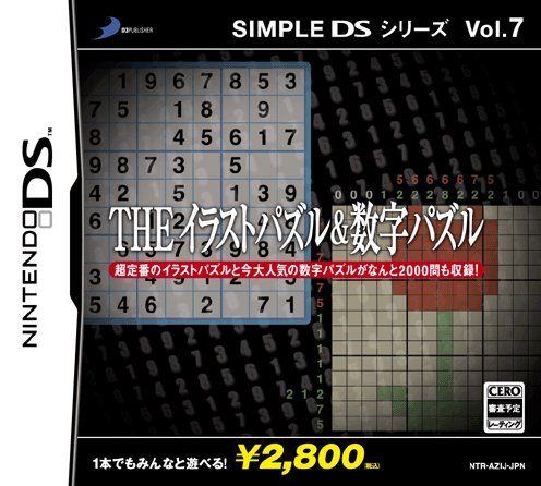 Caratula de Simple DS Series Vol.7 THE Illust Puzzle & Sudoku Puzzle (Japonés) para Nintendo DS