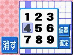 Pantallazo de Simple DS Series Vol.7 THE Illust Puzzle & Sudoku Puzzle (Japonés) para Nintendo DS