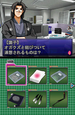 Pantallazo de Simple DS Series Vol.8 THE Kanshikikan (Japonés) para Nintendo DS