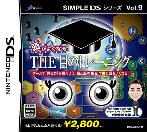 Caratula de Simple DS Series Vol.9 Atama no Yokunaru THE Me no Training (Japonés) para Nintendo DS