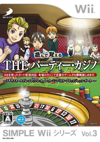Caratula de Simple Wii Series Vol.3 Asonde Wakaru THE Party Casino (Japonés) para Wii