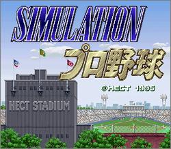 Pantallazo de Simulation Pro Yakyuu (Japonés) para Super Nintendo