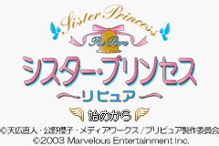 Pantallazo de Sister Princess Re Pure (Japonés) para Game Boy Advance