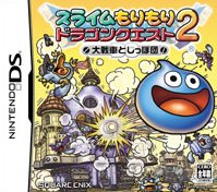Caratula de Slime MoriMori: Dragon Quest 2 - Daisensha to Shippo Dan (Japonés) para Nintendo DS