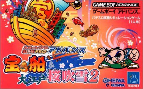 Caratula de Slot-Pro Advance - Takarafune & Oedoshima Fubuki 2 (Japonés) para Game Boy Advance