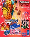 Carátula de Slot-Pro Advance - Takarafune & Oedoshima Fubuki 2 (Japonés)