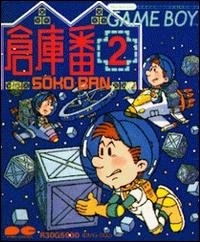 Caratula de Soko Ban 2 para Game Boy