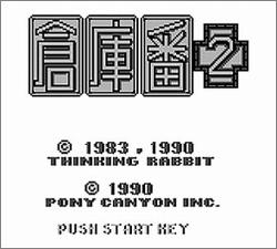 Pantallazo de Soko Ban 2 para Game Boy