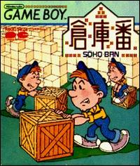 Caratula de Soko Ban para Game Boy