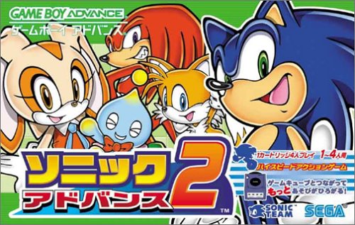 Caratula de Sonic Advance 2 (Japonés) para Game Boy Advance