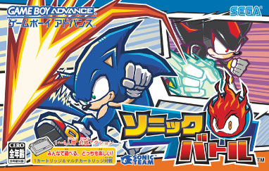 Caratula de Sonic Battle (Japonés) para Game Boy Advance