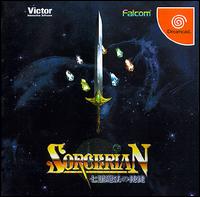 Caratula de Sorcerian: Apprentice of Seven Star Magic para Dreamcast