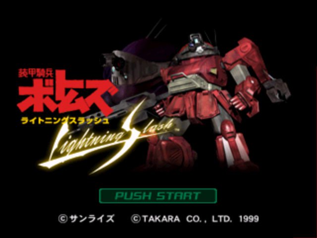 Pantallazo de Soukou Kihei Votoms: Lightning Slash para PlayStation