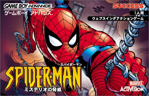 Caratula de Spiderman - Mysterio's Menace (Japonés) para Game Boy Advance
