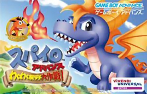 Caratula de Spyro Advance - Wakuwaku Tomodachi Daisakusen (Japonés) para Game Boy Advance