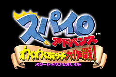 Pantallazo de Spyro Advance - Wakuwaku Tomodachi Daisakusen (Japonés) para Game Boy Advance