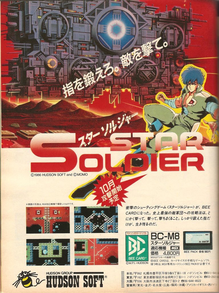 Caratula de Star Soldier para MSX