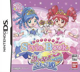 Caratula de Style Book: Fushigi Boshi no Futago Hime Gyu! (Japonés) para Nintendo DS