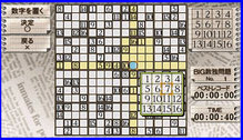 Pantallazo de Sudoku (Japonés) para PSP