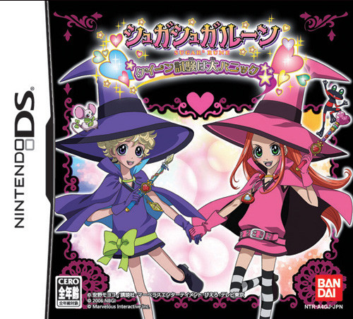 Caratula de Sugar Sugar Rune: Queen Shiken wa Dai Panic (Japonés) para Nintendo DS