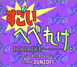 Pantallazo de Sugoi Hebereke (Japonés) para Super Nintendo