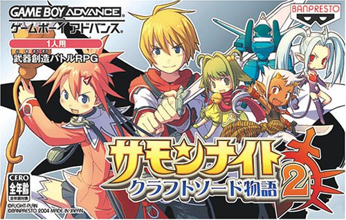 Caratula de Summon Night - Craft Sword Monogatari 2 (Japonés) para Game Boy Advance