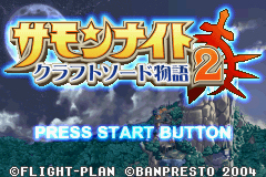 Pantallazo de Summon Night - Craft Sword Monogatari 2 (Japonés) para Game Boy Advance