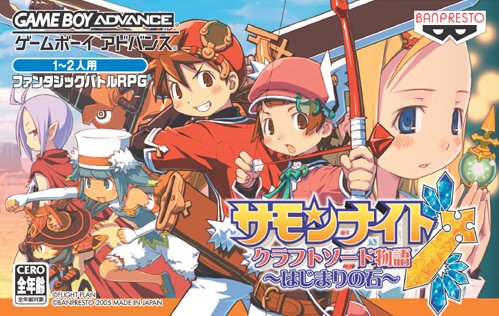 Caratula de Summon Night - Craft Sword Monogatari Hajimari no Ishi (Japonés) para Game Boy Advance