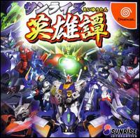 Caratula de Sunrise Eiyutan para Dreamcast