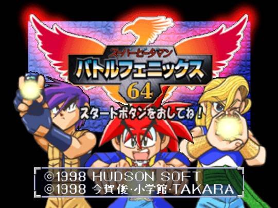 Pantallazo de Super B-daman: Battle Phoenix 64 para Nintendo 64