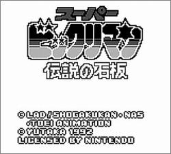 Pantallazo de Super Bikkuri para Game Boy