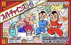 Caratula de Super Chinese Advance 1 and 2 (Japonés) para Game Boy Advance
