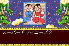 Pantallazo de Super Chinese Advance 1 and 2 (Japonés) para Game Boy Advance