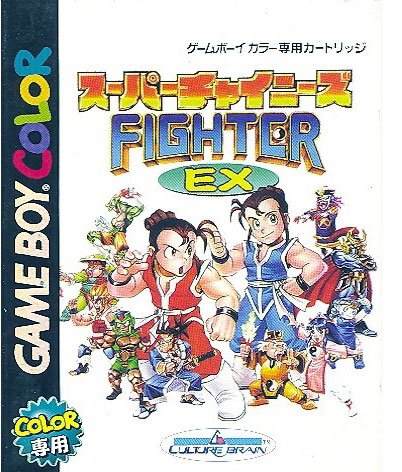 Caratula de Super Chinese Fighter EX para Game Boy Color