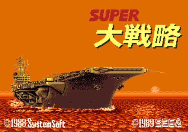 Pantallazo de Super Daisenryaku para Sega Megadrive