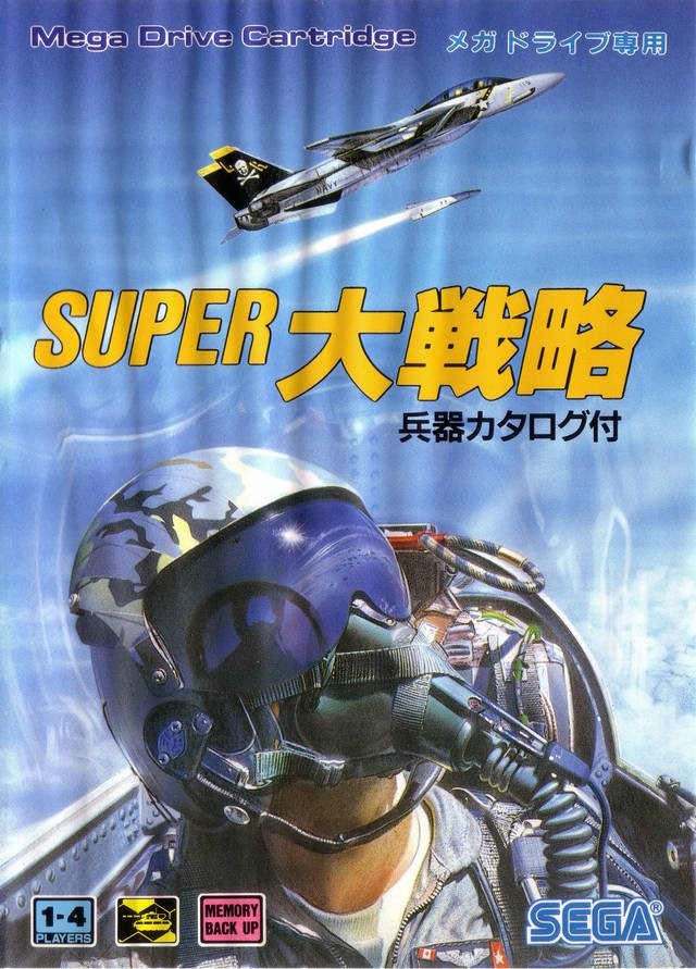 Caratula de Super Daisenryaku para Sega Megadrive
