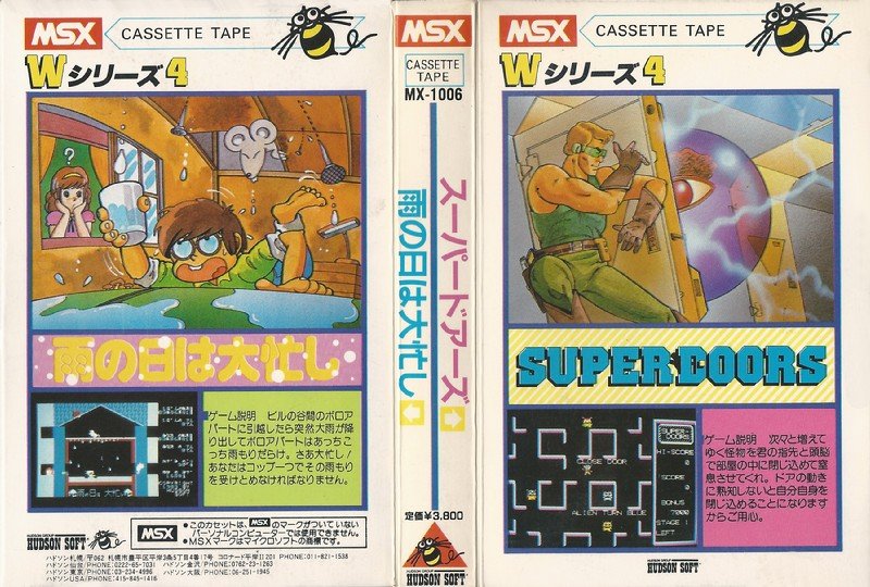 Caratula de Super Doors para MSX