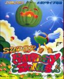 Carátula de Super Fantasy Zone (Japonés)