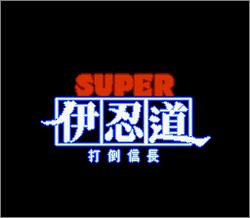 Pantallazo de Super Inindo: Datou Nobunaga (Japonés) para Super Nintendo