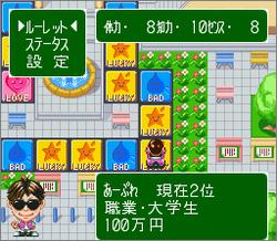 Pantallazo de Super Jinsei Game 3 (Japonés) para Super Nintendo